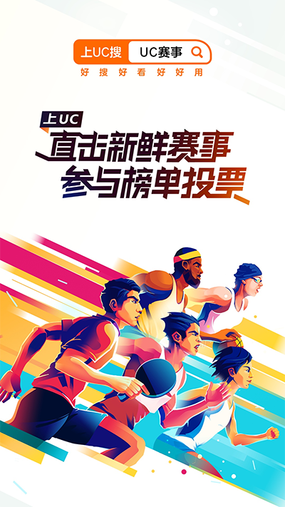 uc浏览器 手机版手机软件app截图