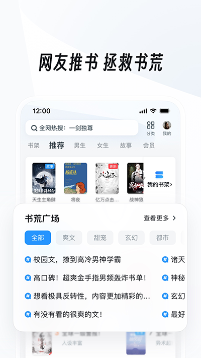 uc浏览器 手机版手机软件app截图
