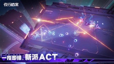 夜行档案手游app截图