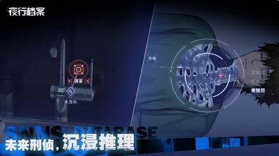 夜行档案手游app截图