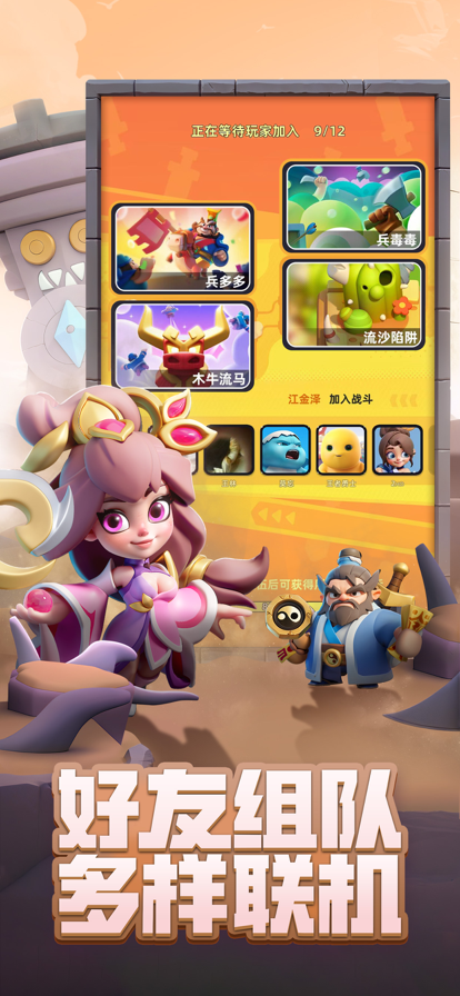 小兵大作战手游app截图