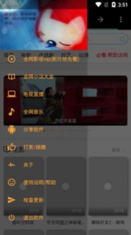桃子影院 官方版手机软件app截图