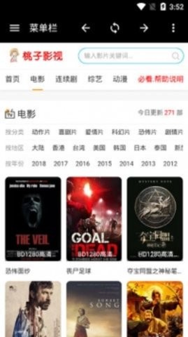 桃子影院 官方版手机软件app截图