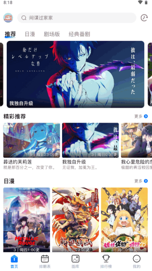 OMOfun 无广告2024手机软件app截图