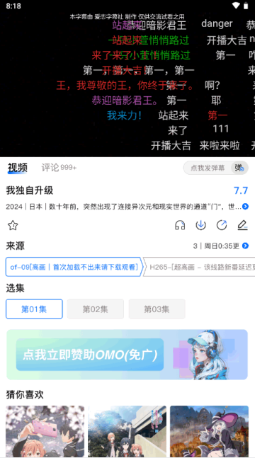 OMOfun 无广告2024手机软件app截图