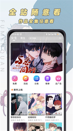 jk漫画 app最新安卓版手机软件app截图