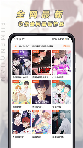 jk漫画 app最新安卓版手机软件app截图