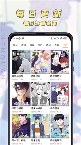 jk漫画 app最新安卓版手机软件app截图