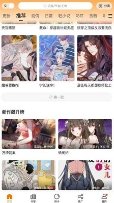 漫天玉漫画 app下载官方免费版手机软件app截图