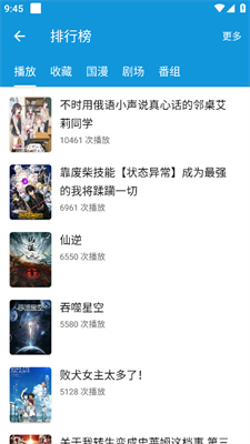 多多动漫手机软件app截图