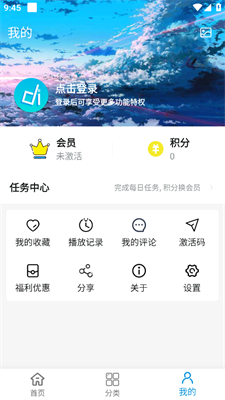 多多动漫手机软件app截图