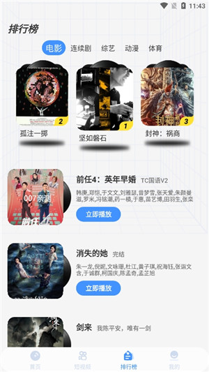 白泽影视 app安卓版手机软件app截图