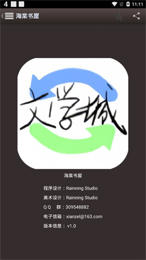 海棠搜书 正版手机软件app截图