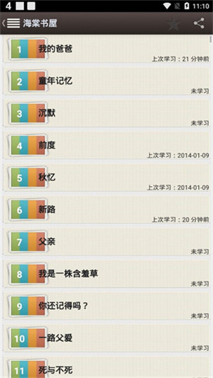 海棠搜书 正版手机软件app截图
