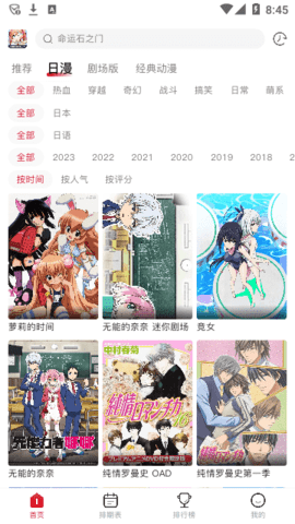omofun 官方app无广告版下载手机软件app截图
