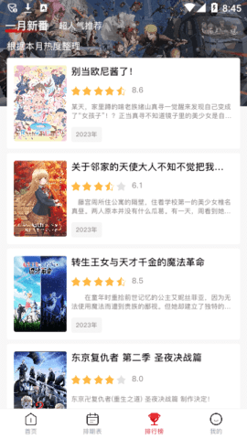 omofun 官方app无广告版下载手机软件app截图