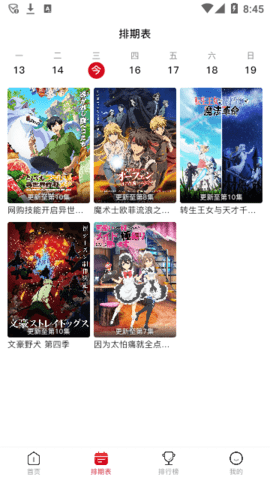 omofun 官方app无广告版下载手机软件app截图