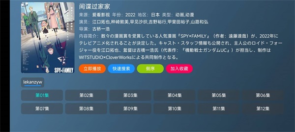 喵影视TV 官方版手机软件app截图