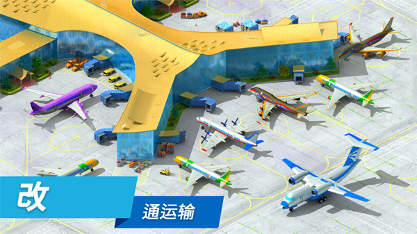 特大城市 安卓版手游app截图