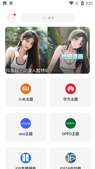 彩虹猫主题库 2024最新版手机软件app截图
