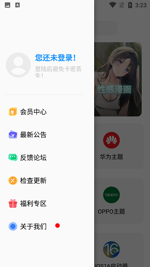 彩虹猫主题库 2024最新版手机软件app截图