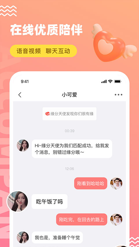 饭友 app下载手机软件app截图