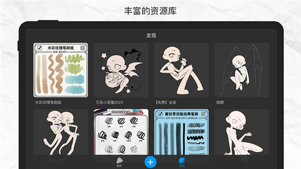 画世界pro 官方最新版2025手机软件app截图