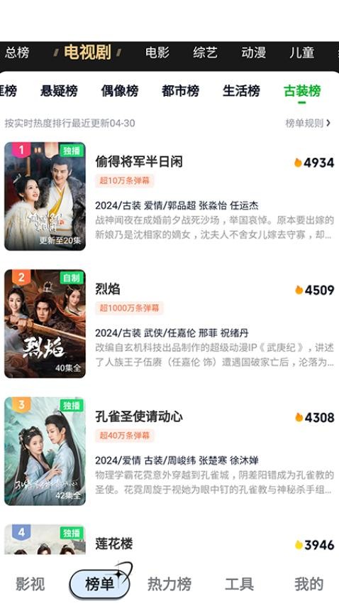超越影视大全 最新版手机软件app截图