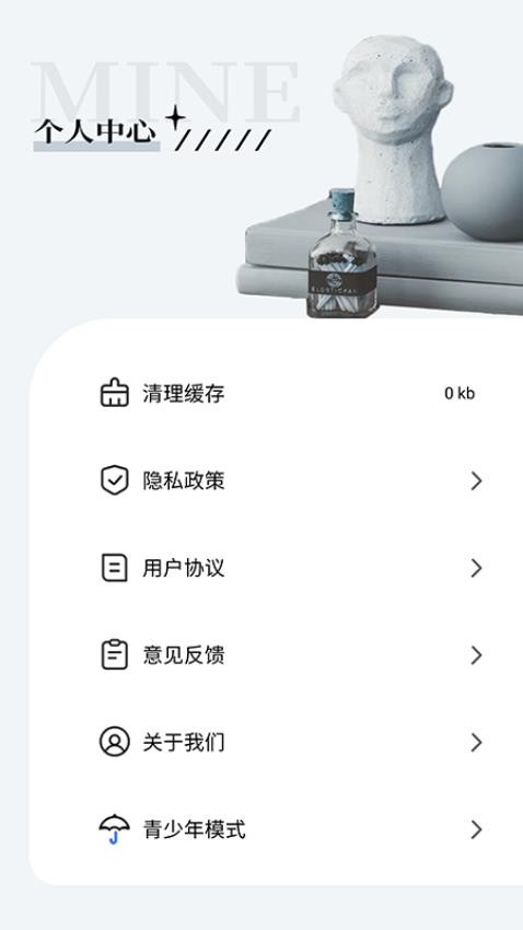 超越影视大全 最新版手机软件app截图