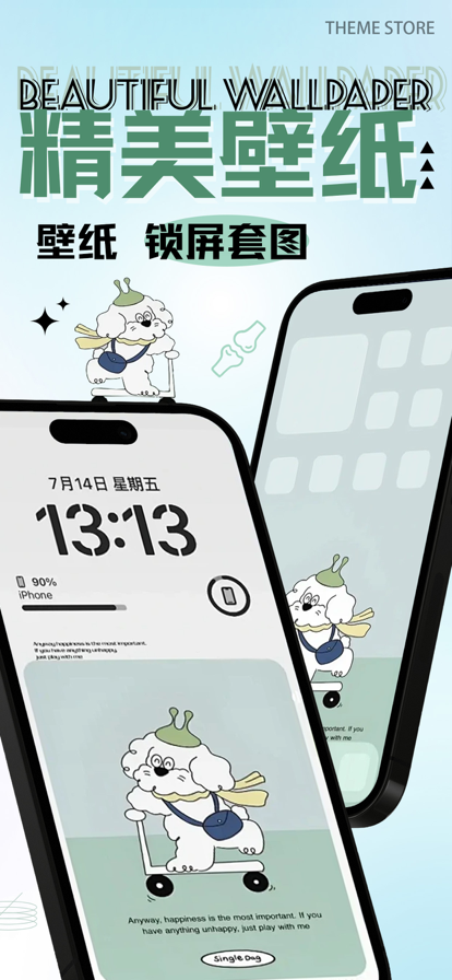 超清壁纸 安卓版手机软件app截图