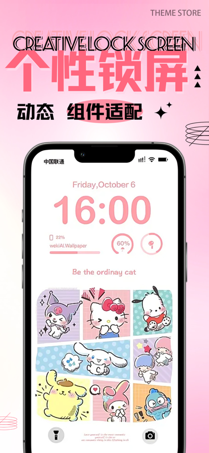 超清壁纸 安卓版手机软件app截图