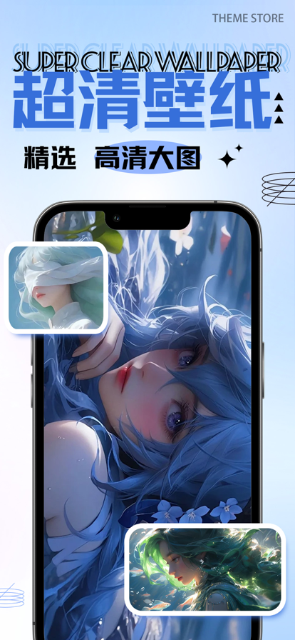 超清壁纸 安卓版手机软件app截图
