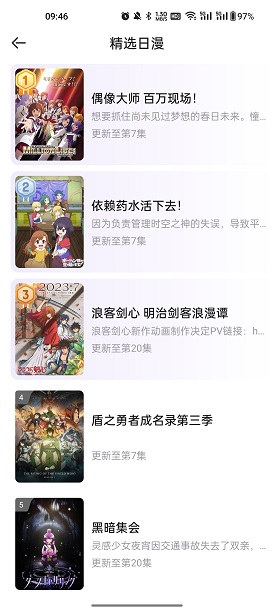 miomio动漫 免费下载手机软件app截图