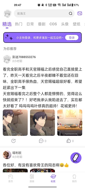 miomio动漫 免费下载手机软件app截图