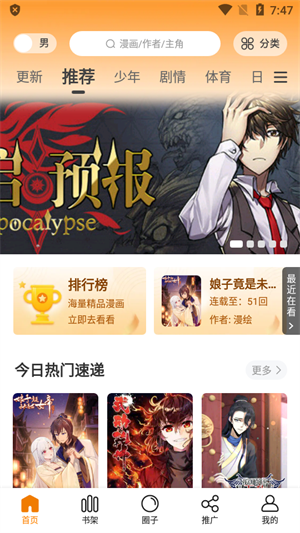 包子漫画 在线官网页面正版入口手机软件app截图