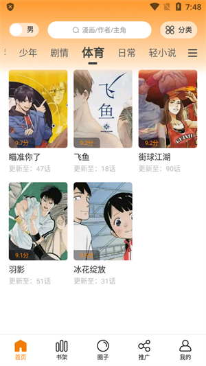 包子漫画 在线官网页面正版入口手机软件app截图