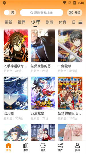 包子漫画 在线官网页面正版入口手机软件app截图