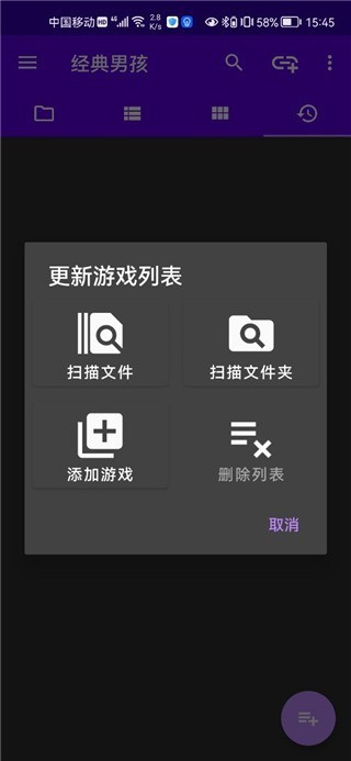 经典男孩模拟器手机软件app截图