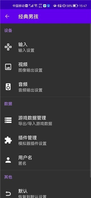 经典男孩模拟器手机软件app截图