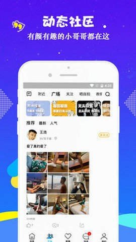 小蓝视频 app2024最新版本手机软件app截图