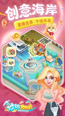 沙滩大作战 最新版手游app截图