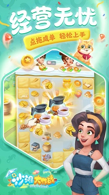 沙滩大作战 测试版 手游app截图