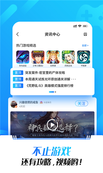 光环 下载入口手游app截图