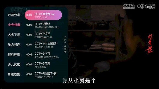 灵犀直播tv电视盒子手机软件app截图
