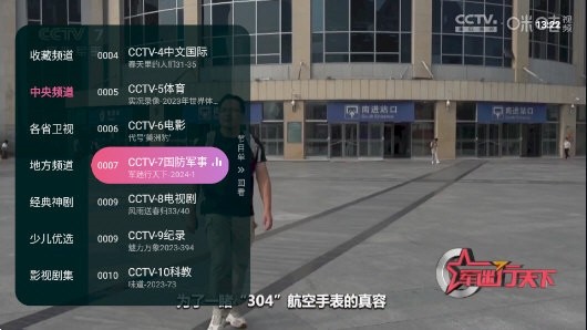 灵犀直播tv电视盒子手机软件app截图