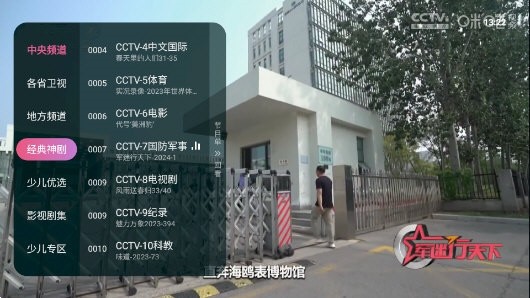 灵犀直播tv电视盒子手机软件app截图