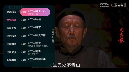 灵犀直播tv电视盒子手机软件app截图