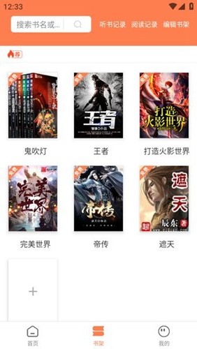 笔触阁阅读器 官网正版手机软件app截图