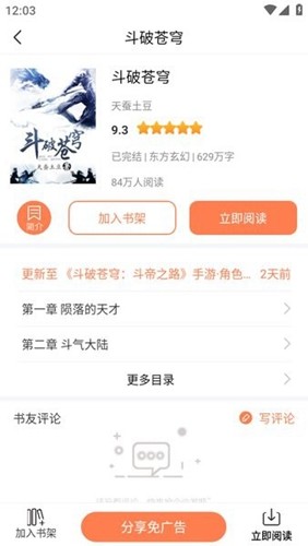 笔触阁阅读器 官网正版手机软件app截图