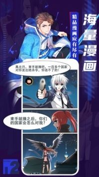 谜妹漫画 官网入口正版手机软件app截图